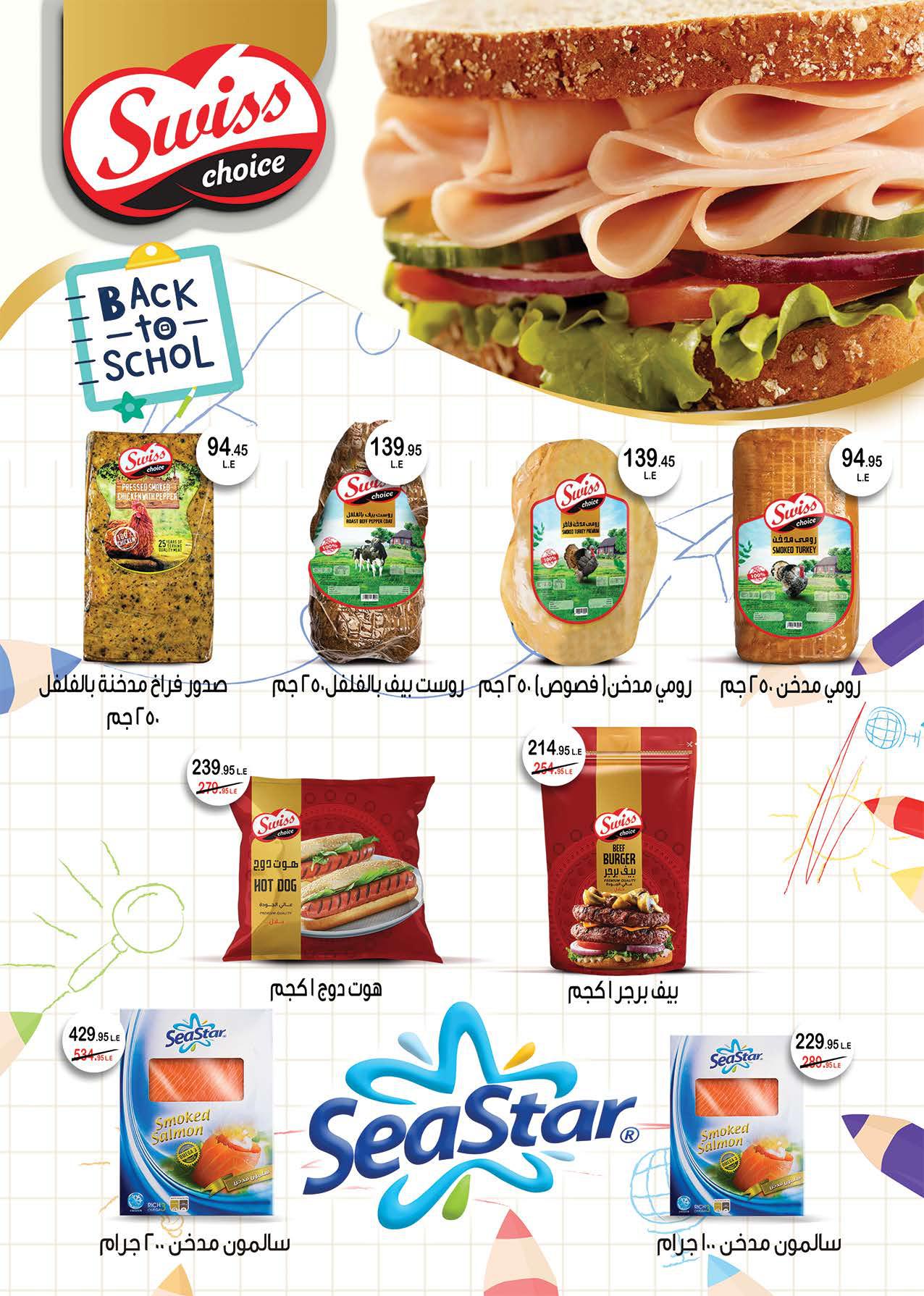 saudi offers from 17oct to 3nov 2024 عروض سعودى من 17 أكتوبر حتى 3 نوفمبر 2024 صفحة رقم 7